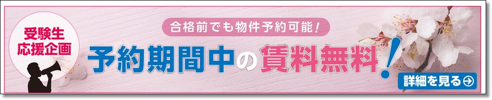 マイナビ賃貸の特徴や良い点 悪い点 仲介手数料や口コミ 評判ってどうなの 一人暮らし初心者おすすめナビ ヒトグラ