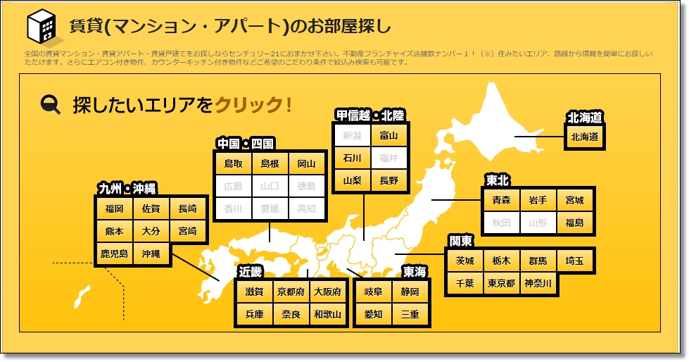 センチュリー21ホーム