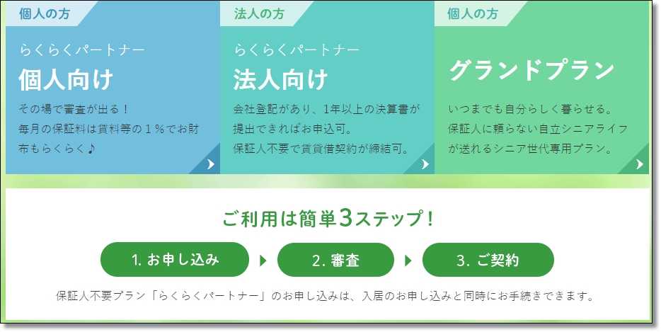 お部屋探しマストの特徴やメリット デメリット 仲介手数料や評判 口コミってどうなの 一人暮らし初心者おすすめナビ ヒトグラ