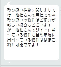お部屋探されサイトietty（イエッティ）