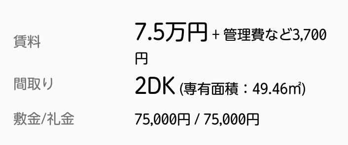 全く同じ物件で同じ部屋なのに家賃や敷金礼金が違う理由とは 一人暮らし初心者おすすめナビ ヒトグラ