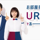 木下の賃貸の口コミ 評判 仲介手数料無料や友の会のデメリットとは 一人暮らし初心者おすすめナビ ヒトグラ