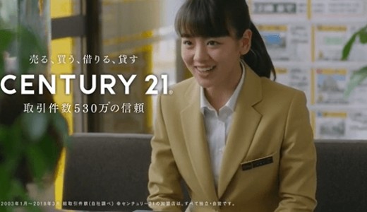 センチュリー21の評判は悪い？仲介手数料や特徴もまとめてみた