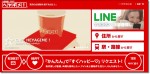 お部屋探しCAFEヘヤギメの特徴や口コミ・評判まとめ!実際に利用してみた