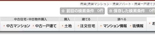 ＠nifty不動産の特徴や良い点・悪い点！仲介手数料や口コミ・評判ってどうなの？