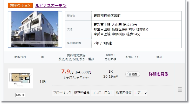 学生マンションと一般アパートの違いとは 家賃や住みやすさで比較してみた 一人暮らし初心者おすすめナビ ヒトグラ