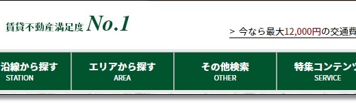 お部屋探しマストの特徴やメリット デメリット 仲介手数料や評判 口コミってどうなの 一人暮らし初心者おすすめナビ ヒトグラ