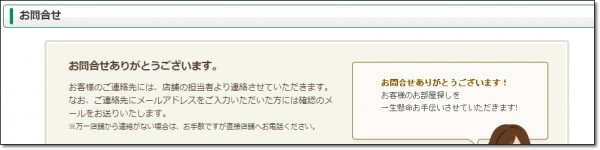 賃貸不動産に問い合わせたのに無視されて返信メールがこない理由とは 一人暮らし初心者おすすめナビ ヒトグラ