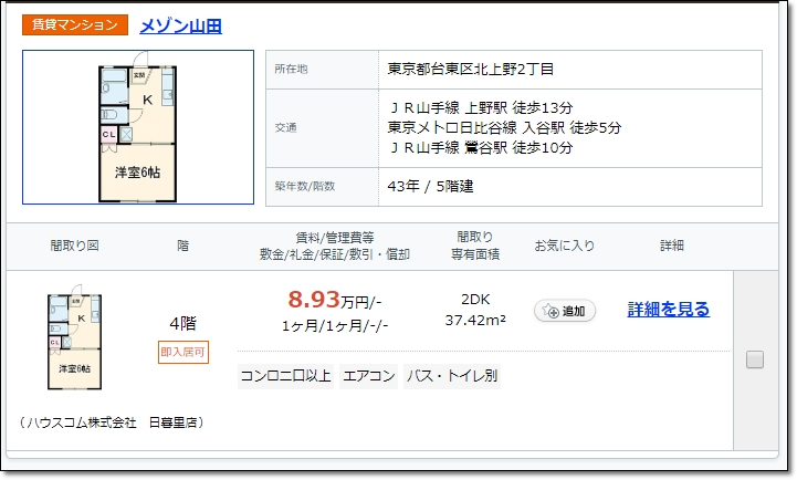 家賃9万円で一人暮らしするなら手取りや年収はいくら必要 一人暮らし初心者おすすめナビ ヒトグラ