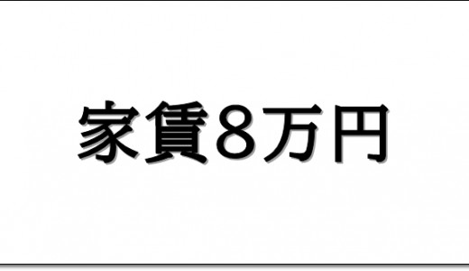家賃9万円で一人暮らしするなら手取りや年収はいくら必要 一人暮らし初心者おすすめナビ ヒトグラ