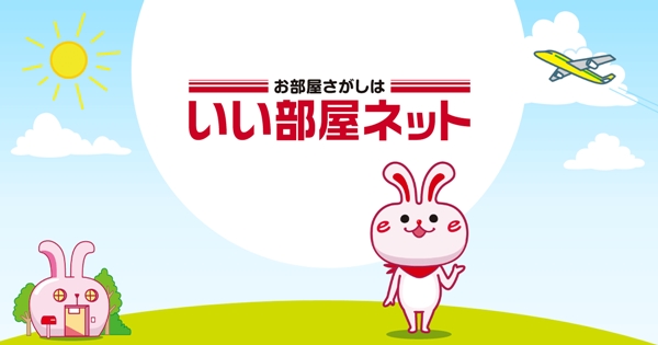 いい部屋ネットの特徴や評判は 利用するメリットやデメリットまとめ 一人暮らし初心者おすすめナビ ヒトグラ