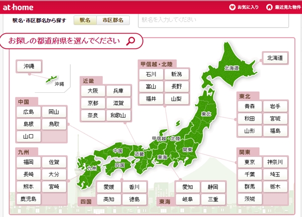 アットホームの特徴や評判はどう スーモやホームズと何が違う 一人暮らし初心者おすすめナビ ヒトグラ