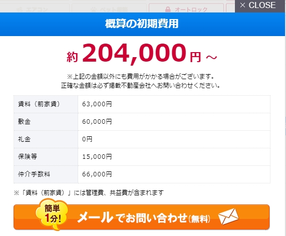 アットホームの特徴や評判はどう スーモやホームズと何が違う 一人暮らし初心者おすすめナビ ヒトグラ